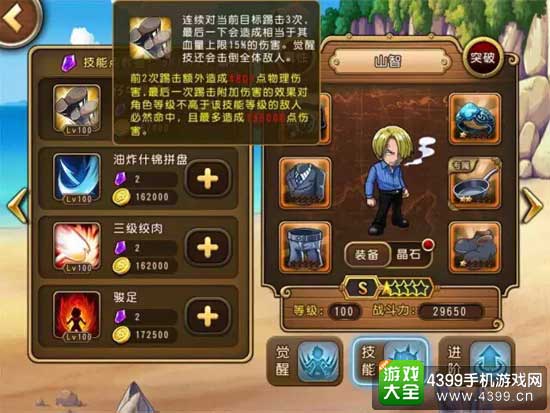 航海王启航图2