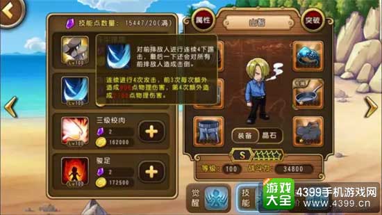 航海王启航图3