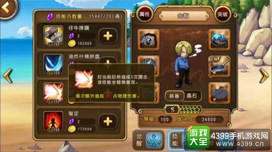 航海王启航图4