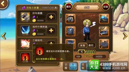 航海王启航图5