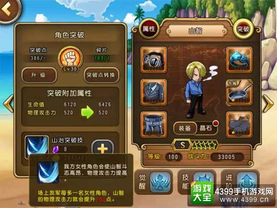 航海王启航图6