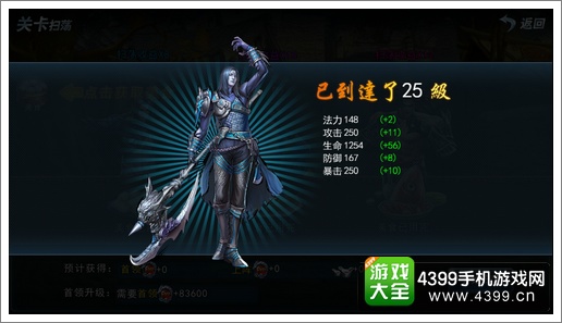 斩魂手游升级