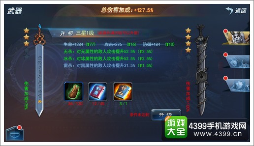斩魂手游武器