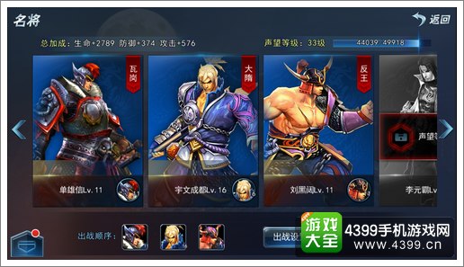 斩魂手游名将