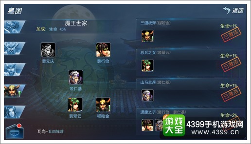 斩魂手游皇图