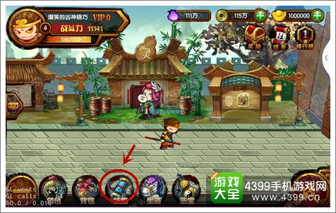 造梦西游4手机版怎么给角色装备技能