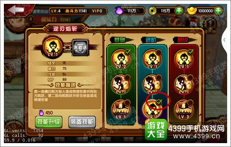 造梦西游4手机版技能怎么设置