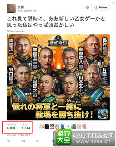 精细化运营下的收效：战舰帝国的一条Twitter赢得粉丝火热转发