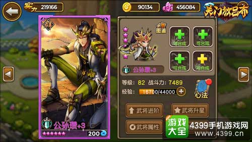 关门放吕布图1