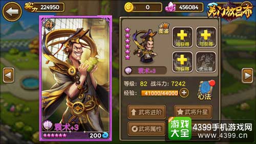 关门放吕布图2