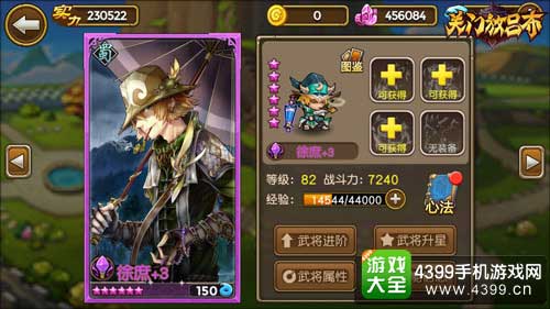 关门放吕布图3
