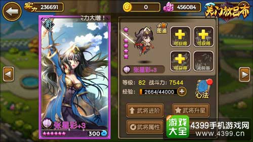 关门放吕布图4