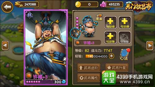 关门放吕布图5