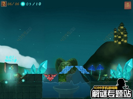 梦之旅人攻略