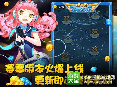 全民飞机大战图2