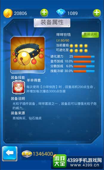 全民飞机大战图2