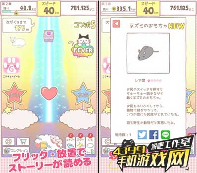 猫的报恩2