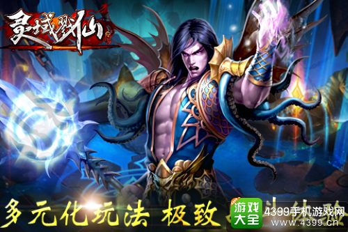 戮仙战纪