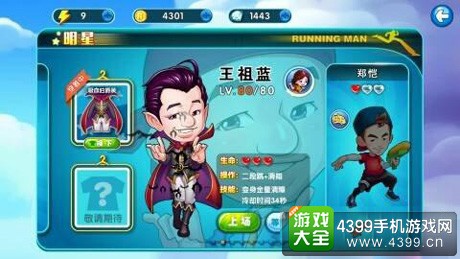 王祖蓝