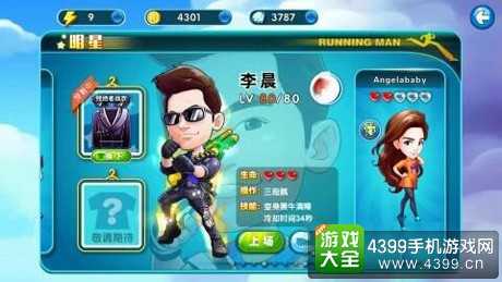 李晨