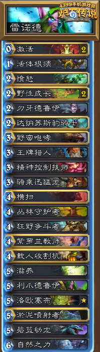 炉石传说宇宙德
