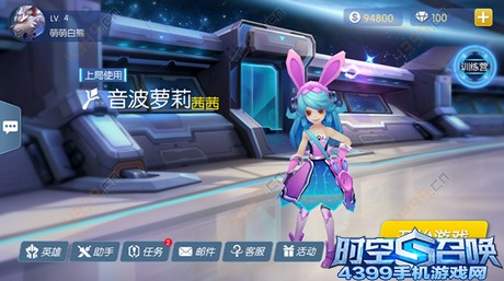 时空召唤新英雄