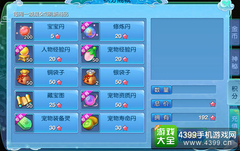 仙语积分兑换
