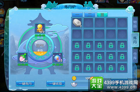 仙语炼丹