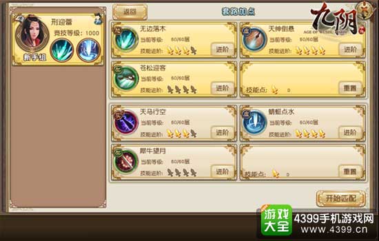 九阴图1