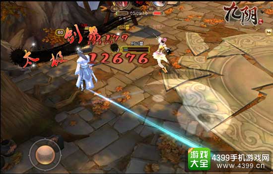 九阴图6
