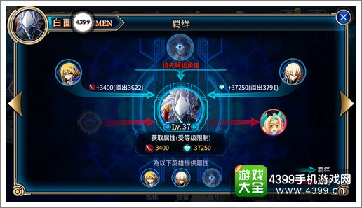 苍翼之刃白面羁绊