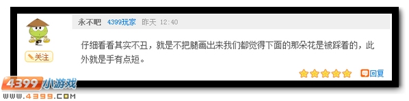 赛尔号文章评论