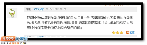 赛尔号文章评论