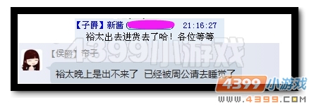 魔神世纪吐槽 裕太不见了？