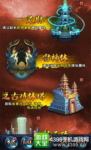 独创小说特有玩法