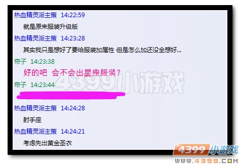 魔神世纪伊达吐槽 属性装扮将开启