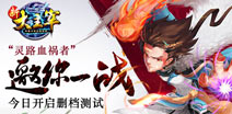《新大主宰》删档测试火热开启 邀你一战主宰江湖