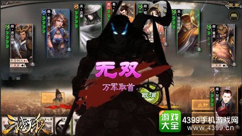 三国杀截图