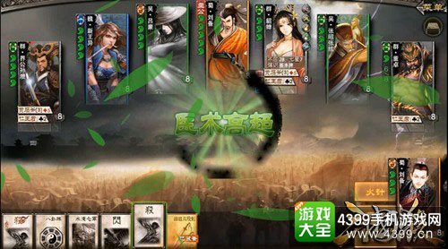 三国杀截图