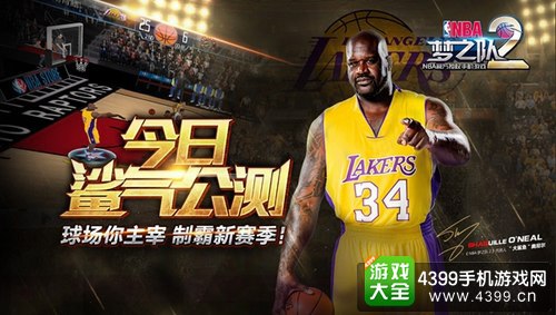 NBA梦之队2截图