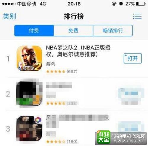 NBA梦之队2截图