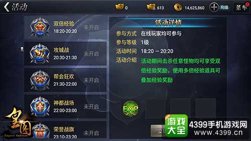 皇图图3
