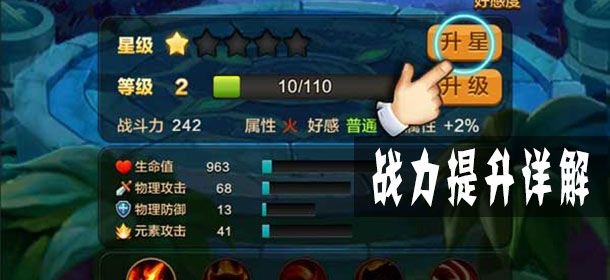 驯龙战机3D怎么提升战力 战力提升指南详解