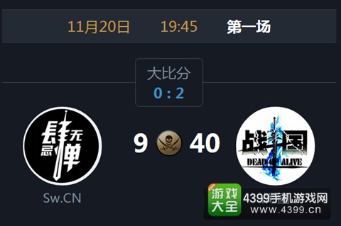 自由之战黄金联赛