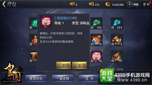 皇图图5