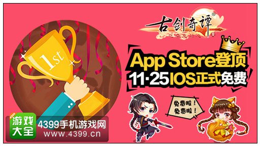 古剑奇谭壹之莫忘初心