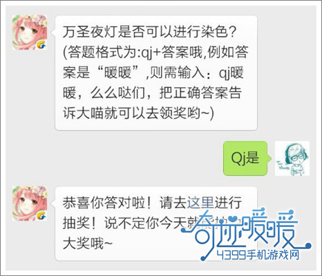 奇迹暖暖