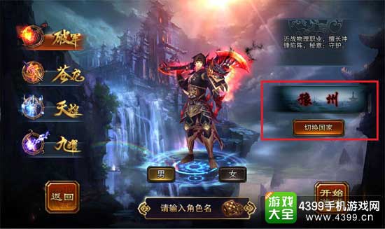 六龙争霸3D图2