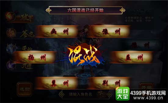 六龙争霸3D图3