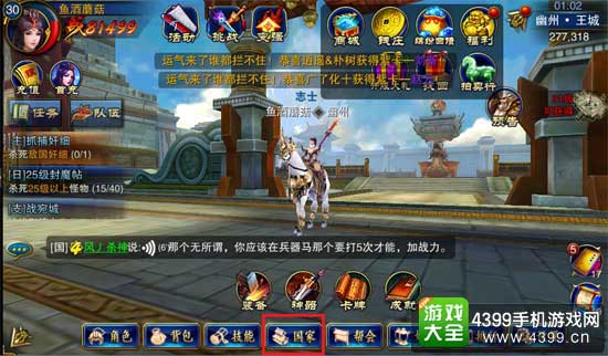 六龙争霸3D图4